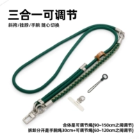 Регулируемый три в одном (темно-зеленый + милитари-зеленый), с возможностью переключения между плечом, шеей и запястьем.