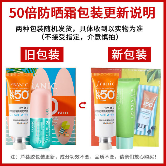 Franic sunscreen 50 ເທົ່າຂອງໃບຫນ້າແລະຮ່າງກາຍທັງຫມົດກັນນ້ໍາ, ກັນເຫື່ອແລະ UV-proof ຢ່າງເປັນທາງການຮ້ານ flagship ເວັບໄຊທ໌ຢ່າງເປັນທາງການຂອງແທ້ຈິງ