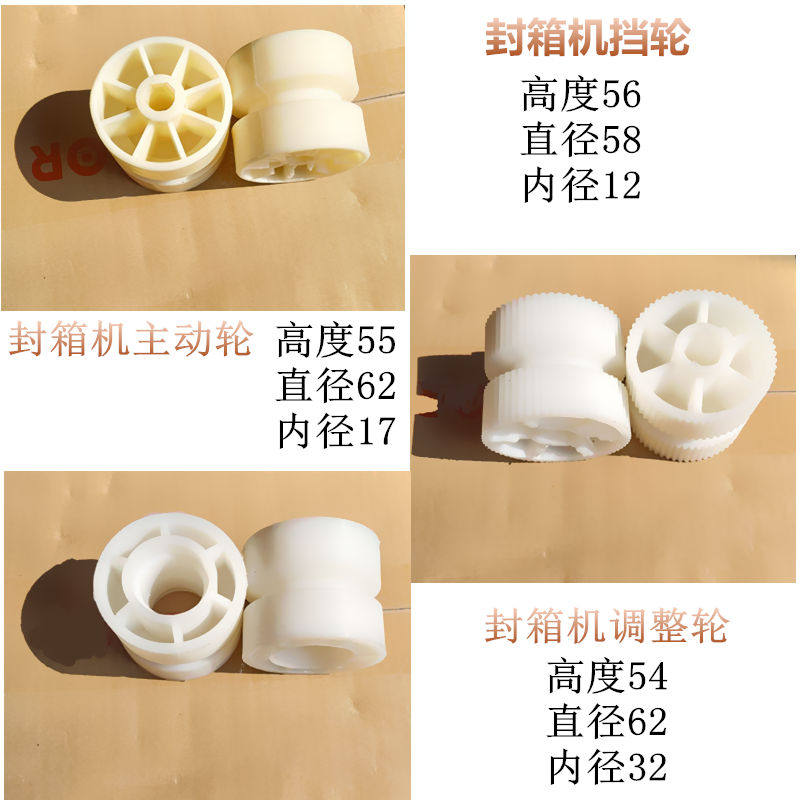 Huaqiao brand FXJ-6050 sealing machine block driven wheel automatic sealing machine accessories wheel driving wheel