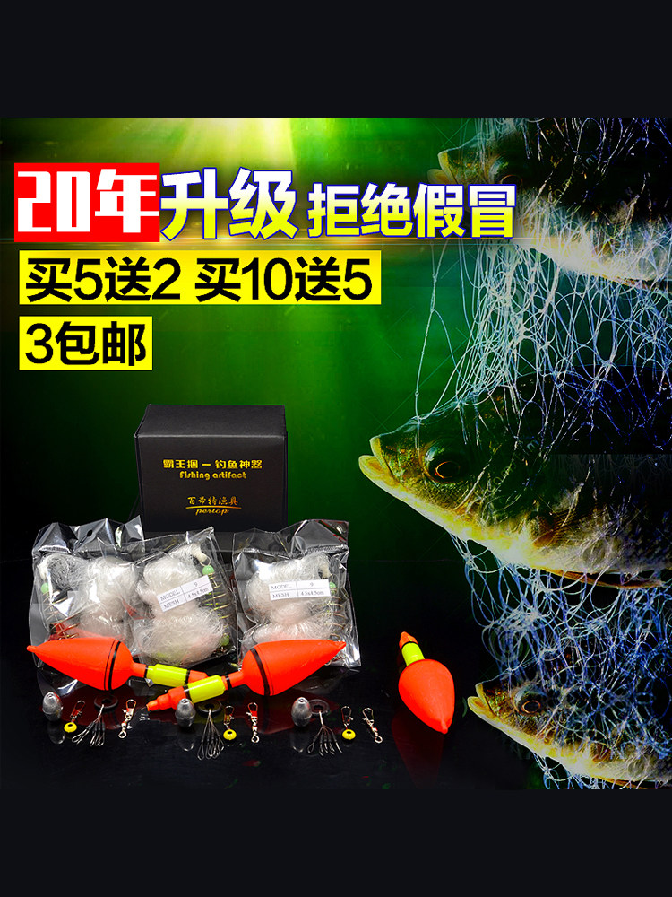 The new version of fishing artifact overlord bundle explosion net sticky net wire mesh hand throw fishing without hooks to hang Crucian carp silver carp