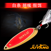 Oblique-cut sequin iron plate Luya bait sea fishing fake erbium small sequin Luya bait Mouth small freshwater bass black bait