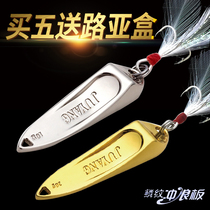 Giant ocean scale surfboard Road sub-bait sequin super long throw full swimming layer perch mouth special kill iron plate fake bait