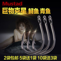 Imported Mustad fishing Sturgeon hook South oil villain Iron Hook sea fishing hook fishing Big Fish Hook Green Fish Hook