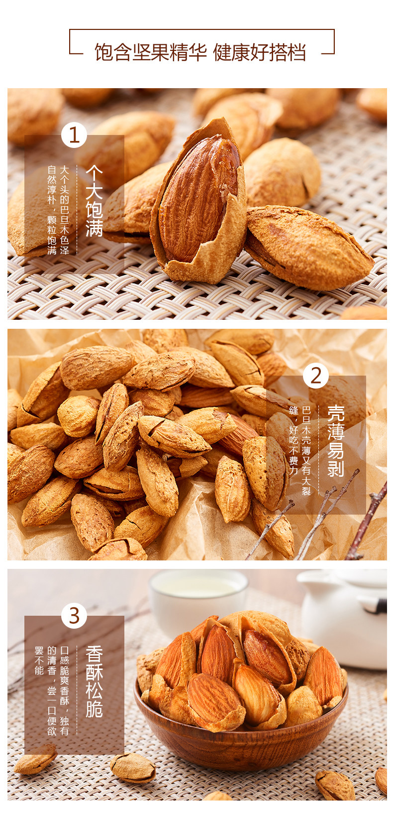 楼兰蜜语 巴旦木106g*2袋 图4