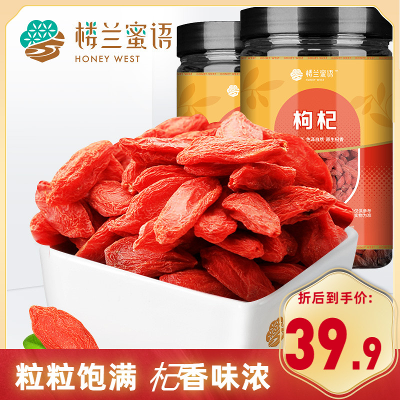 Loulan honey language red wolfberry 250gx2 cans Xinjiang specialty authentic Ningxia Gou wolfberry large particles fresh brewed tea