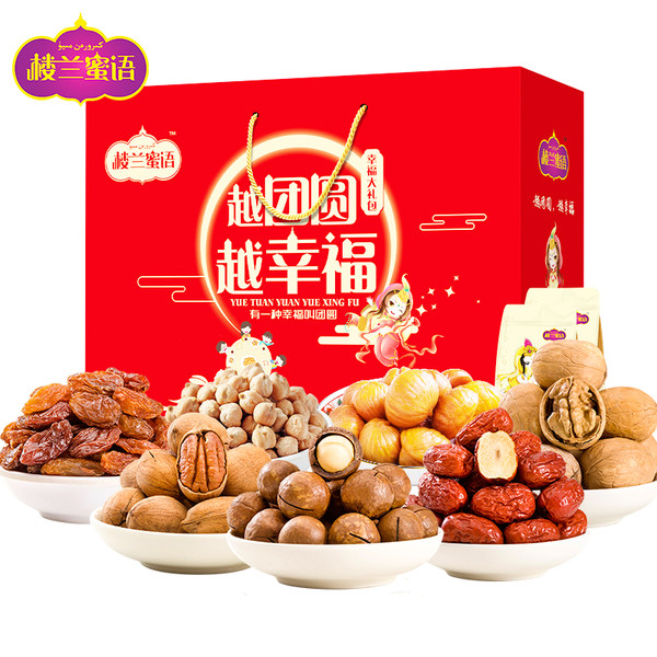 楼兰蜜语 越团圆越幸福 坚果零食年货大礼包 1715g 天猫优惠券折后￥69.9包邮（￥84.9-15）