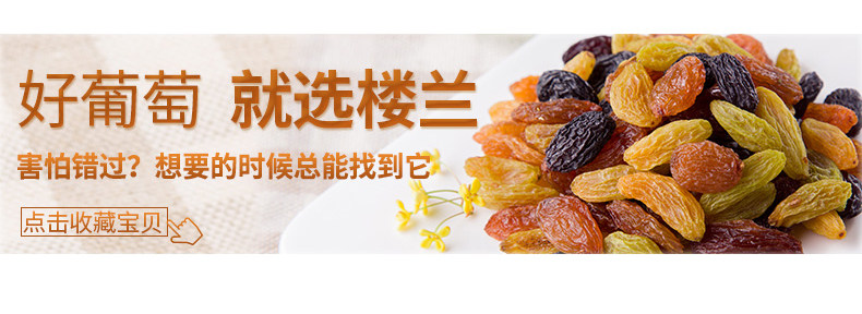 四色葡萄干加_04.jpg