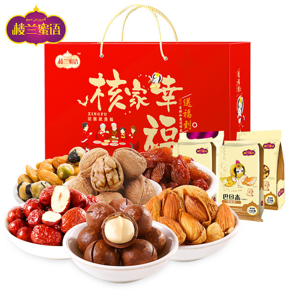 楼兰蜜语 核家幸福 坚果果干礼盒 1365g 聚划算+优惠券折后￥59.9包邮（￥69.9-10）