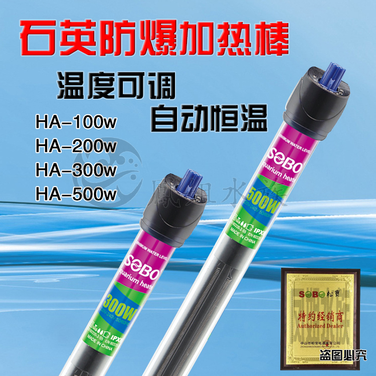 Pongbao explosion-proof heating bar HA Automatic thermostatic heating bar insulated bar 100w-500w