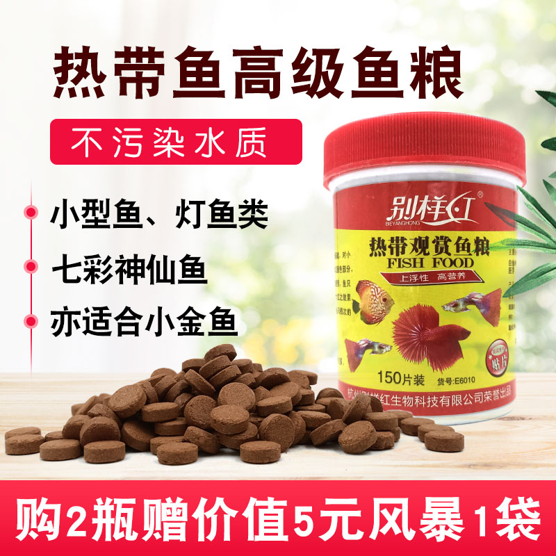 Different Red Tropical Fish Ornamental Fish Grain Patches Particulate Fish Food Bucket Fish Feed 2 Bottles of Storm 1 Bag