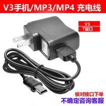 Elderly machine charger data line MP3 flat mouth mp4 old section v3 straight charging 5v charging head small sound lengthened