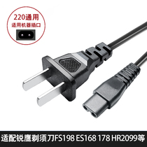 RUIYING Sharp Eagle Shaver Charger Power FS198 FS198 ES168 178HR2099 Beard Knife Accessories