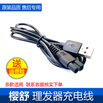 Cherry Shu Baby Hairdryer Charger USB Charging Line ES968 998960958928908900 9