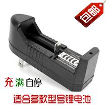 18650 LITHIUM BATTERY CHARGER INTELLIGENT MULTIFUNCTION UNIVERSAL HAIRDRYER TORCH LASER LIGHT SMALL FAN