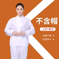 Белый комплект с молнией