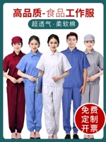 Дышащий тонкий летний комплект для работы, короткий рукав, делается под заказ