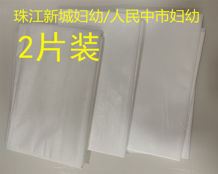 Medium single (2 pieces) 80*160 puerperium pad medical examination pad Zhujiang New City Women and Children City Maternity and Children