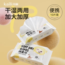 Baby cotton soft wipes baby wet and dry wipes newborn soft wipes disposable cloud soft wipes 10 pumps