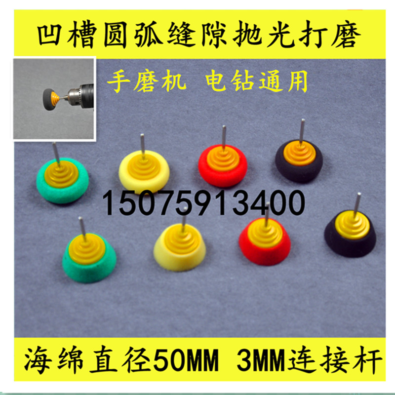 2-inch 3mm bar polished sponge grinding head car interior midnet hub slit polished sponge wheel