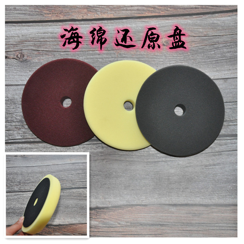 Car paint also round sponge plate heavily cut sponge wheel beauty waxed sponge polishing wheel orange peel strip removal disc