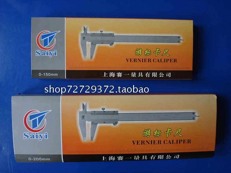 Saiyi vernier caliper 0-150mm0-200mm0-300mm inner diameter and outer diameter measuring instrument high precision industrial