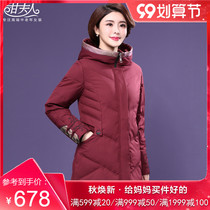 Middle-aged and elderly down jacket female long-term mother 2020 new winter white duck down jacket Y0445