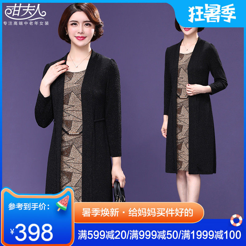 Mom dress autumn middle-aged women 2020 new wide wife noble middle-aged temperament over-the-knee skirt Q1285
