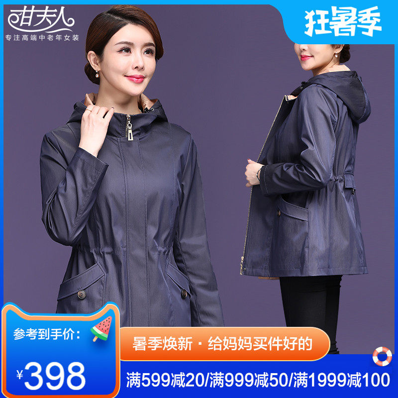 Mrs Gan middle-aged women's clothing 2021 autumn new windbreaker women's coat short top mother's outfit F0188