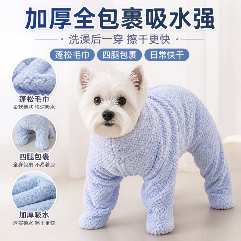 British Light Luxury Thickened Fully Wrapped Absorbent Bathrobe Quick-Drying Suitable for Large, Medium, and Small Cats and Dogs Bathing and Full Body Wiping Towel British Light Luxury Thickened Fully Wrapped Absorbent Bathrobe Quick-Drying Suitable for Large, Medium, and Small Cats and Dogs Bathing and Full Body Wiping Towel