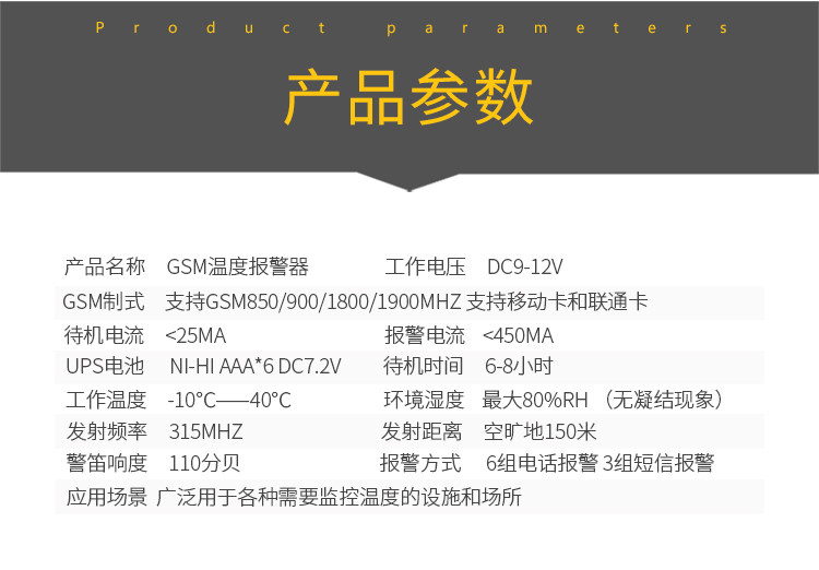 Выключение питания Alarm_09.jpg