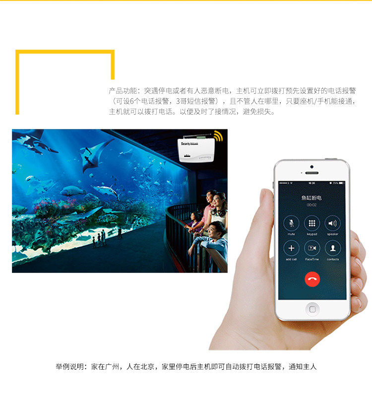 Выключение питания Alarm_08.jpg