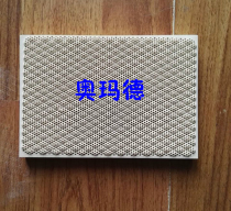  Gas burner ceramic sheet Infrared gas stove ceramic sheet 1602 2402 gas honeycomb ceramic sheet