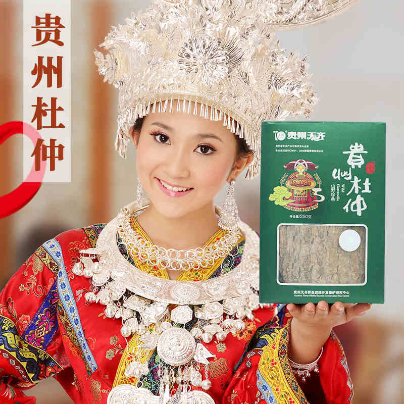 (Guarantee) Tianqi Eucommia 250g Guizhou specialty Chinese herbal medicine Tianzhu County deep mountain special selection boxed