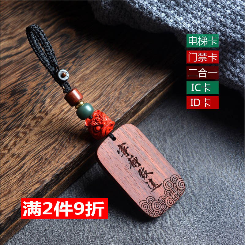 Mobile phone door Forbidden Card Analog Reproduction Engraving Community Property Access Control Elevator IC Card ID Card CUID Card Two-in-one Pendant