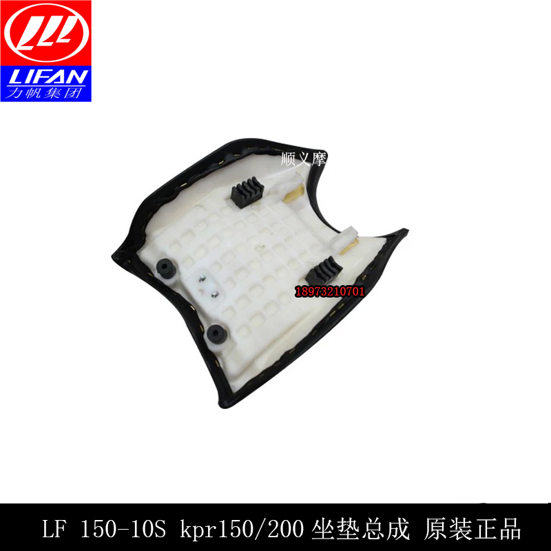 Lifan KPR150 KPR200 LF150-10S 200-10P ghế trước và sau đệm ghế đệm túi ghế - Đệm xe máy gối lót yên xe máy
