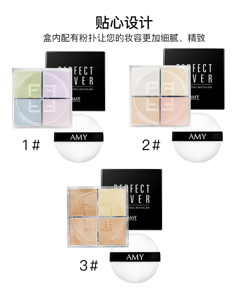 Amy Amway bốn màu bột mật ong bột lỏng trang điểm kiểm soát bột dầu kéo dài che giấu rõ ràng không thấm nước và mồ hôi-proof trang điểm tự nhiên phấn pond