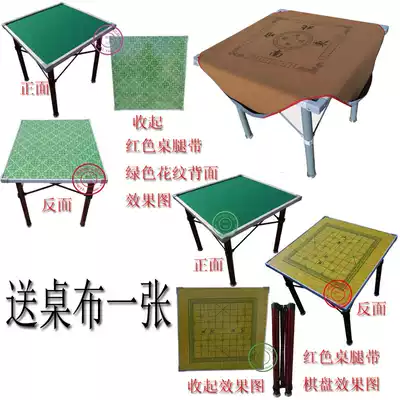 Simple hand playing folding mahjong table hand rubbing for eating, mahjong table with elephant chessboard mahjong table to send table mat