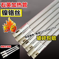 Ceramic sleeve quartz heating tube drying duct Heat Shrinkable machine paint room oven drying quartz heat pipe Rod 220V380V