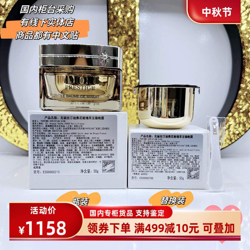Tester Simple Packaging Dior Diorissima Night Cream 50ml Nectar Night Repair Essence Cream Anti-Wrinkle
