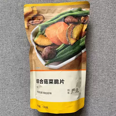 NetEase carefully selected comprehensive mushroom and vegetable chips 100g mixed vegetable dried okra Leisure and healthy snacks Snack S