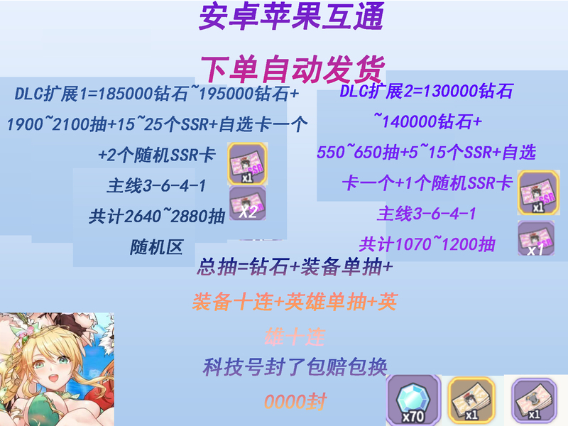 Sakura Language Handmade Starter Account E Mystery Realm Starter Diamond Material Story Self-Rolling Account