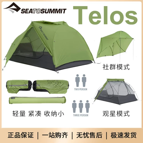 SeatoSummit Роскошная альпинизм палатка на открытом воздухе изысканный двойной ритуальный ритуальный дождь ультра -светлый лагерь