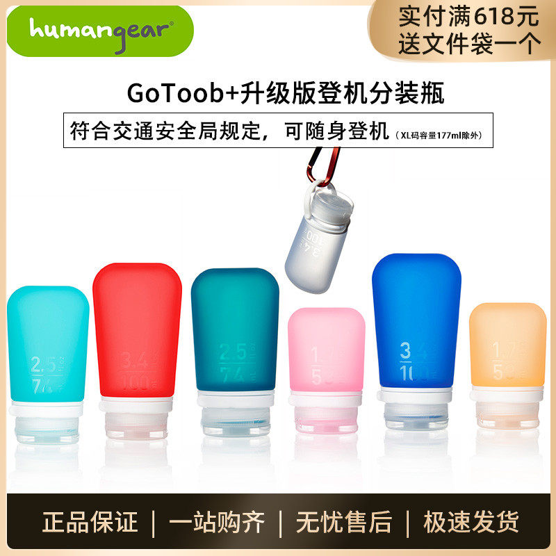 humangear can hang hand sanitizer with a small bottle of shampoo portable air bottle airplane Travel silicone Dispensing Bottle