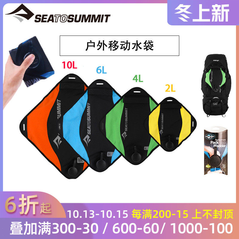 seatosummit folding water bag outdoor large capacity drinking water storage bag press type mobile plastic water bag