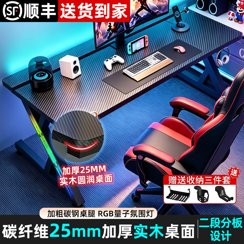 Titanium Halberd S3 Solid Wood Computer Desk, Double Gaming Desk, Carbon Fiber Gaming Desk, Can Be Equipped with a Robotic Arm, Desk, Office Desk Titanium Halberd S3 Solid Wood Computer Desk, Double Gaming Desk, Carbon Fiber Gaming Desk, Can Be Equipped with a Robotic Arm, Desk, Office Desk