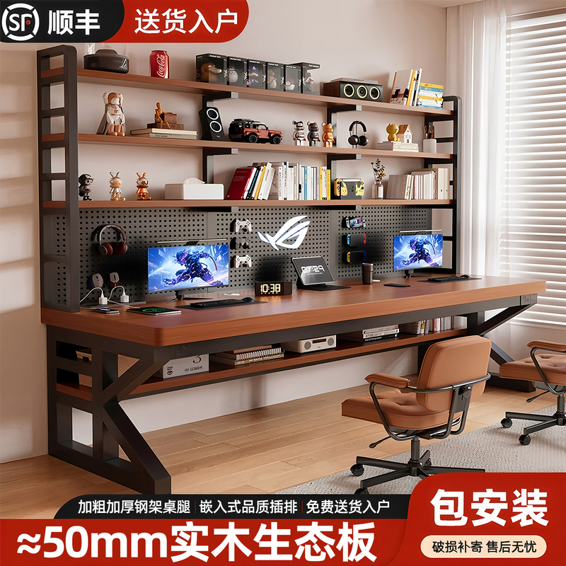 Computer Desk, Double Gaming Desk, Student Writing Desk, Perforated Board Desk, Bookshelf Integrated Study Desk, Solid Wood Office Desk