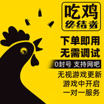 Jedi survival pressure gun usb chip automatic identification without back seat PUBG anchor eating chicken physical macro auxiliary box