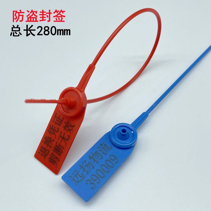 Anti-adjustment bag buckle plastic seal disposable label tie clothes shoes anti-demolition anti-counterfeiting bag logistics express lock