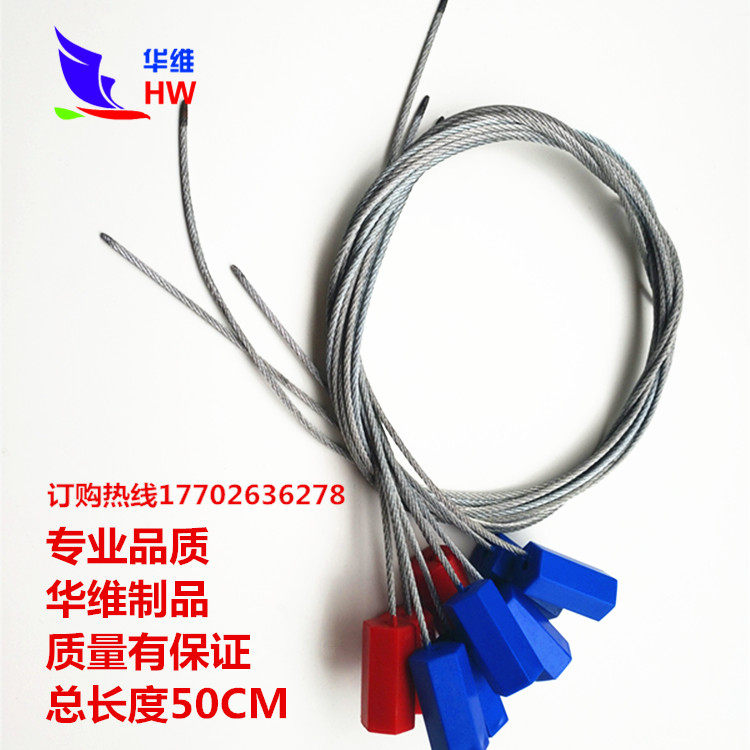 Tight wire seal lead seal coal safety anti-demolition anti-theft one-time tank truck seal seedling lock 50cm