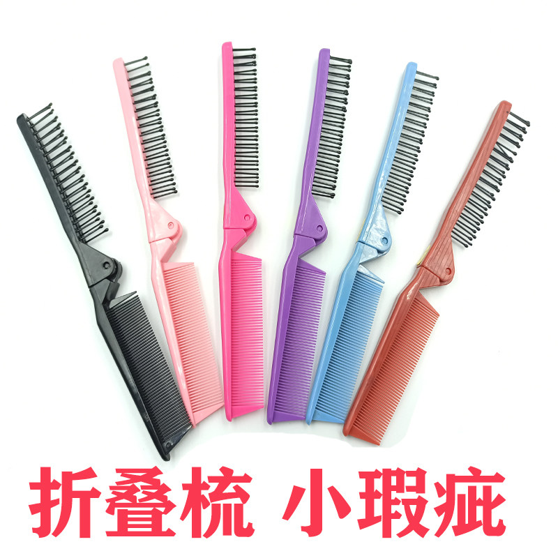 Children's folding comb women's net red money small carry-on baby choreography disc hair distribution line styling special small blemishes